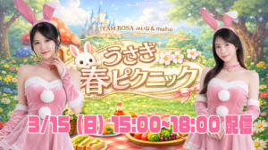 うさぎの春ピクニック🐰